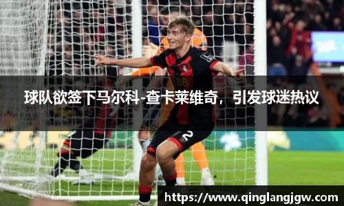 必威betway